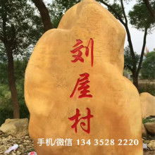 园林石价格 园林石公司 图片 视频