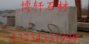 供应博轩石材景观石,天然花岗岩景观石,景观石刻字,门牌石_安全防护_世界工厂网中国产品信息库