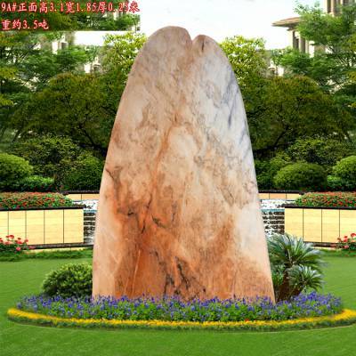 浙江景观石厂家销售刻字石晚霞红桐庐石原石