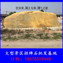  英德市金源景观石场 主营 园林景观石 黄蜡石