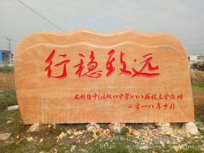 武汉景观石_园林石_武汉明石景观石(现货800块)