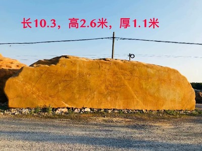 供应刻字景观石、园林黄蜡石、北京大型风景石