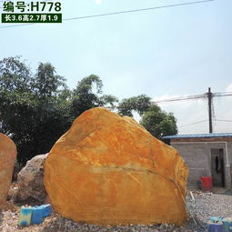 济宁黄蜡吨位石 景观石 批发风水石头 美丽乡村石销售