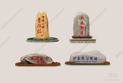 现代景观石SU模型下载【ID:875131743】