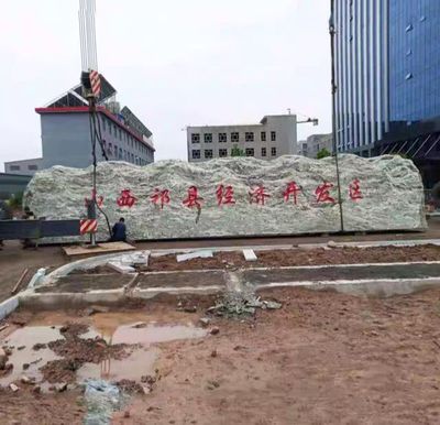 大型景观石晚霞红公园庭院天然风景石刻字门牌石产品图片,大型景观石晚霞红公园庭院天然风景石刻字门牌石产品相册