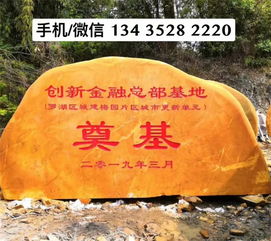 湖南景观石批发,天然黄蜡石,产地直销