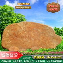 浈江区恒峰屹园林石场 供应产品