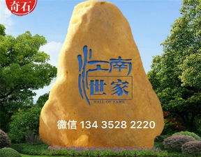 【东莞景观石,东莞黄蜡石,东莞大型景观石】- 