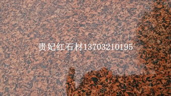 品牌 生产供应商厂家 今日行情价格走势 灵寿县红星花岗石厂