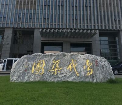 【景观石-20000平米景石基地-景观石厂家图片】景观石-20000平米景石基地-景观石厂家 - 武汉市洪山区石韵轩奇石经营部