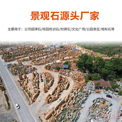 【【旺盛奇石】企业招牌石公司门牌石大型景观黄蜡刻字石工厂直销】韦爱平 - 个体经营 - 产品库