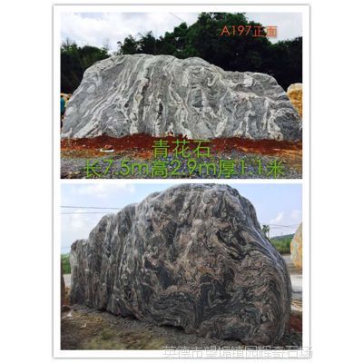 产地直销青色景观石批发/泰山石景观石/刻字假山石