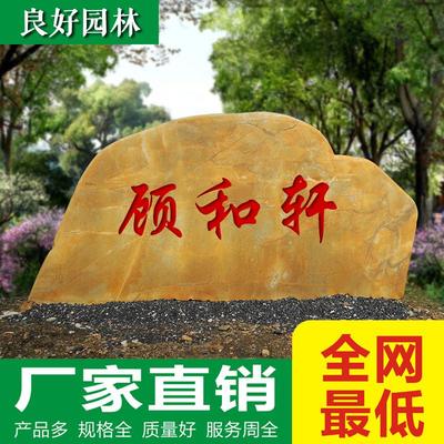 精品景观石价格、园林石批发市场、黄蜡石基地直销图片_高清图_细节图-英德市望埠镇良好园林奇石场