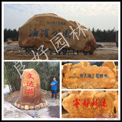 【广东英德发往天津园林景观石,批发天津园林黄蜡石厂家YLSC】浈江区良好园林石场 - 产品库