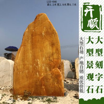英德黄蜡石公园景观石庭院假山石黄石景石园林景观