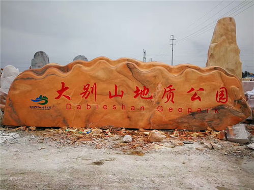 晚霞红景观石 500块景观石现货 武汉景观石刻字,晚霞红景观石 500块景观石现货 武汉景观石刻字生产厂家,晚霞红景观石 500块景观石现货 武汉景观石刻字价格