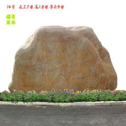 【广东高4.1米黄蜡石图片校园刻字石价格广东黄蜡石厂家】-