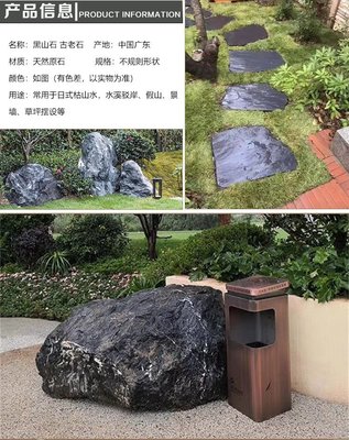 新余黑山石 龙门对开黑山石 园林景观 日式枯山水园林景观石