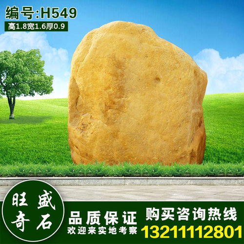 沈阳假山石工程黄蜡石产地景观石销售驳岸石刻字石
