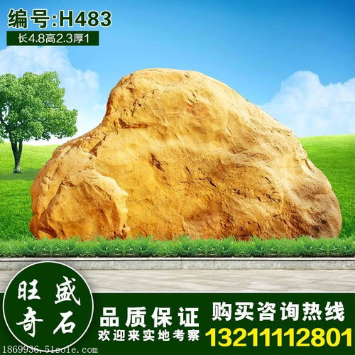 广州假山景观工程 大型黄蜡石产地 校园石 校训石 刻字石