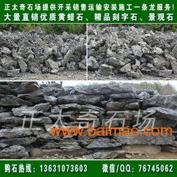 广东英德精品英石 特别黄蜡石 天然各类园林景观石,广东英德精品英石 特别黄蜡石 天然各类园林景观石生产厂家,广东英德精品英石 特别黄蜡石 天然各类园林景观石价格