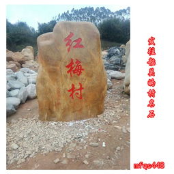 【泰山石刻字效果图东莞泰山石多少钱一块景观石厂家】-