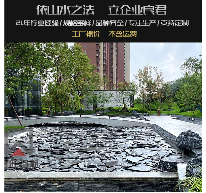 青石板在水景造园中的艺术魅力