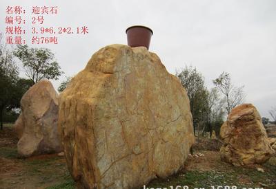 广东英德景观石 直销各类侧石、路边石、刻字石及大型景观石