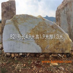 供应广东景观石良好园林C15号与优质黄蜡石直销指南